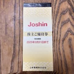 Joshin電機の株主優待5000円ですのサムネイル