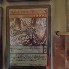 遊戯王 マスターP2枚のサムネイル