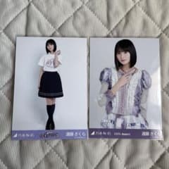 乃木坂46 遠藤さくら 生写真 2種セットのサムネイル