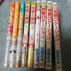 少女マンガセットのサムネイル