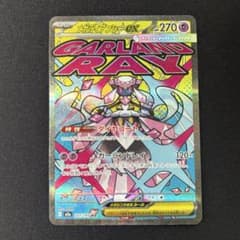 メガディアンシーex MA MEGAドリームex 227/193 - メルカリ