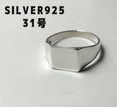シルバー925リング銀クッションポリッシュド印台指輪シグネット 