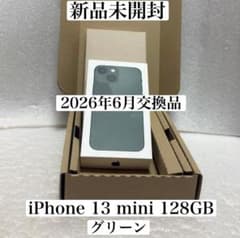 新品未開封 2026年6月交換品 iPhone 13 mini 128GB - メルカリ