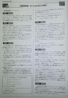 鉄緑会　高2　数学　実戦講座　問題集解説プリント　42回 鉄緑会 高2 数学 実戦講座 問題集解説プリント 42回 - メルカリ
