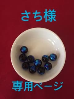 さち様 専用ページのサムネイル