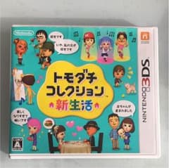 3DS トモダチコレクション新生活のサムネイル