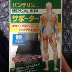 男性用サポーター 胴囲105〜120のサムネイル
