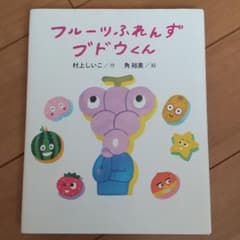 フルーツふれんず ブドウくんのサムネイル