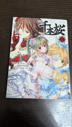 SOH様 リクエスト 2点 まとめ商品