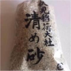 伏見稲荷大社 清め砂のサムネイル