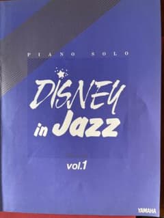 ディズニー　イン　ジャズ(ピアノ楽譜)vol1〜3までのサムネイル