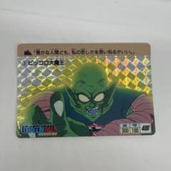 ドラゴンボール カードダス 3 ピッコロ大魔王 - メルカリ