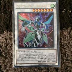 遊戯王 クリアウィング シンクロドラゴンのサムネイル