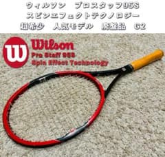 希少❇︎Wilson PRO STAFF 95Spin 硬式 廃盤品 人気 G2 - メルカリ