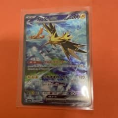 ポケカ　サンダーex SAR 美品のサムネイル