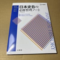 2/25.27 ◉ 필수 정리 노트 일본사 B