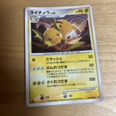 ライチュウ ☆ 拡張パック 破空の激闘 DP6 025/092 - メルカリ