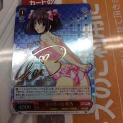 ヴァイスシュヴァルツ サインのサムネイル
