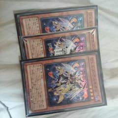 遊戯王ヴェルズケルキオンのサムネイル