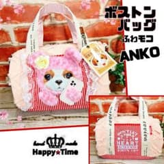 ふわモコ☆アンコ【ボストンバッグ】コヤンイサムチョン - メルカリ