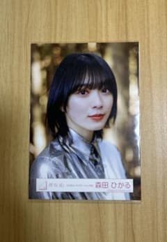 櫻坂46 森田ひかる 生写真「五月雨よ」ヨリのサムネイル