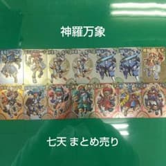 神羅万象 七天 まとめ売り - メルカリ