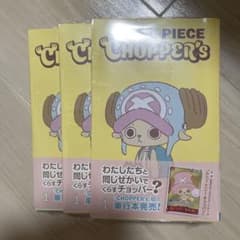 ONEPIECE CHIPPER'S チョッパーズ プロモカード・シュリンク付 - メルカリ