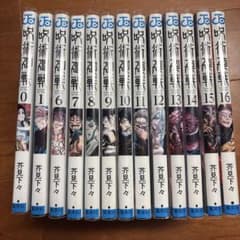 呪術廻戦 漫画 0.1.6~16巻のサムネイル