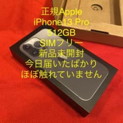 iPhone13 Pro 512GB 本体のサムネイル