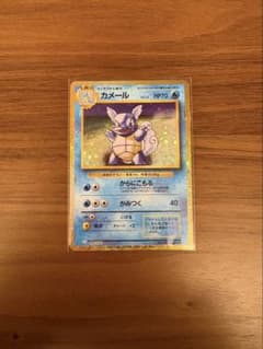 ポケモンカード クラシック Classic カメール - メルカリ
