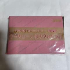 repipi armario × りぼん キーチェーン付きウォレットのサムネイル