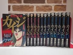 カイジ 全巻セット 1-13巻 福本伸行 賭博黙示録 - メルカリ