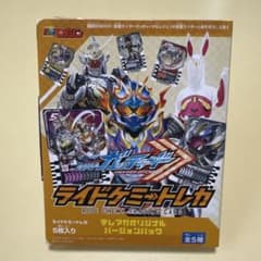 Thumbnail of 仮面ライダーガッチャード ライドケミートレカ5枚入り