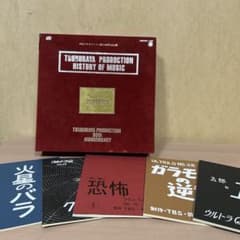 TSUBURAYA PRODUCTION HISTORY OF MUSIC円谷 TSUBURAYA PRODUCTION HISTORY OF MUSIC | COCC-9411~25 - VGMdb