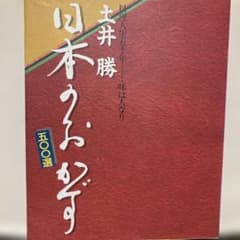 日本のおかず500選 : 料理人生五十年-味は人なり　土井勝のサムネイル