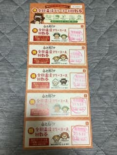 全日温活フリーコース　回数券　チケット　１５枚セット　☆天然温泉アーバンクア☆ 天然温泉アーバンクア 全日温活フリーコース回数券（5枚）期間限定