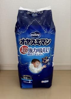 【送料込み】オヤスミマン 男の子用 ビッグ以上サイズのサムネイル