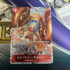 チョッパー　プロモのサムネイル