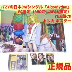 ITZY Algorhythm YEJI盤 CD トレカ ポスター イェジ - メルカリ