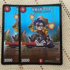 早撃人形マグナムのサムネイル