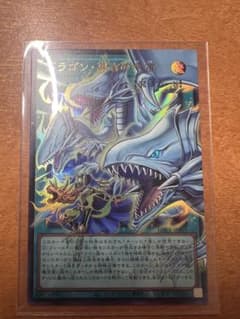 ドラゴン・導きの呼笛(オーバーフレーム・ウルトラ)