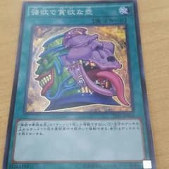 強欲で貪欲な壺のサムネイル