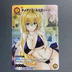 UNION ARENA ToLOVEる ティアーユ・ルナティークのサムネイル