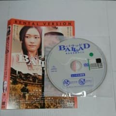 BALLAD 이름도없는 사랑의 노래 DVD