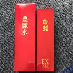豊麗 EX美容液 化粧水のサムネイル