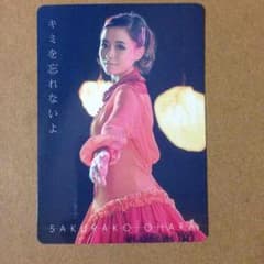 大原櫻子 ポケットカレンダーのサムネイル
