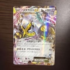 メタグロスEX プロモ 101/xy-pのサムネイル