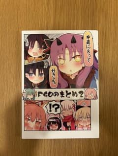 FGO 요약 2 FGO 요약 Trick & Treat