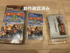 【動作確認済み】スーパーファミコン スーパードンキーコング3 ソフトのサムネイル