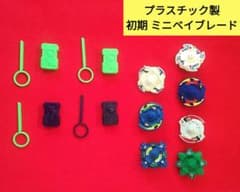 激レア 爆転シュート ベイブレード 完全プラスチック製 ミニ